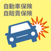 自動車保険icon
